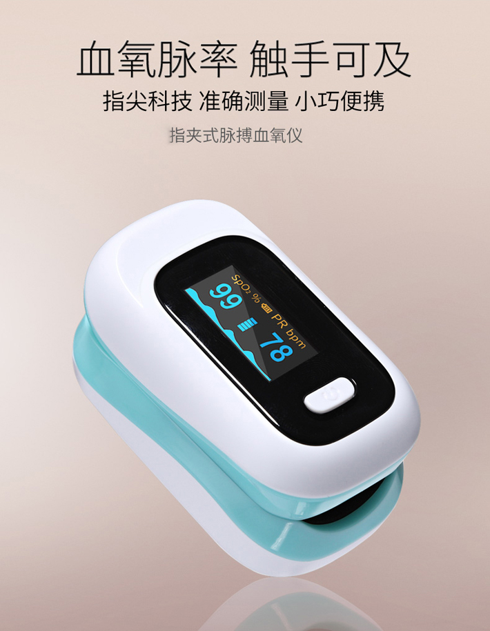 血氧仪组装加工