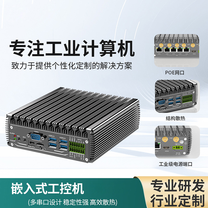边缘计算盒边缘计算服务器组装贴片