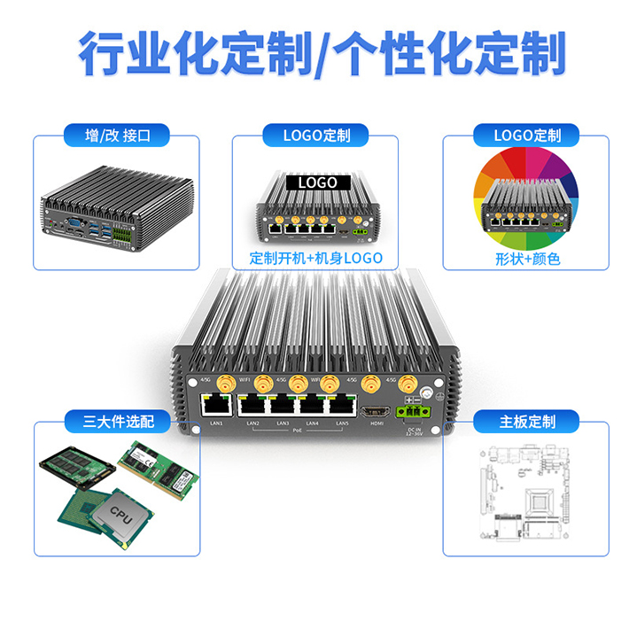 边缘计算盒边缘计算服务器组装贴片