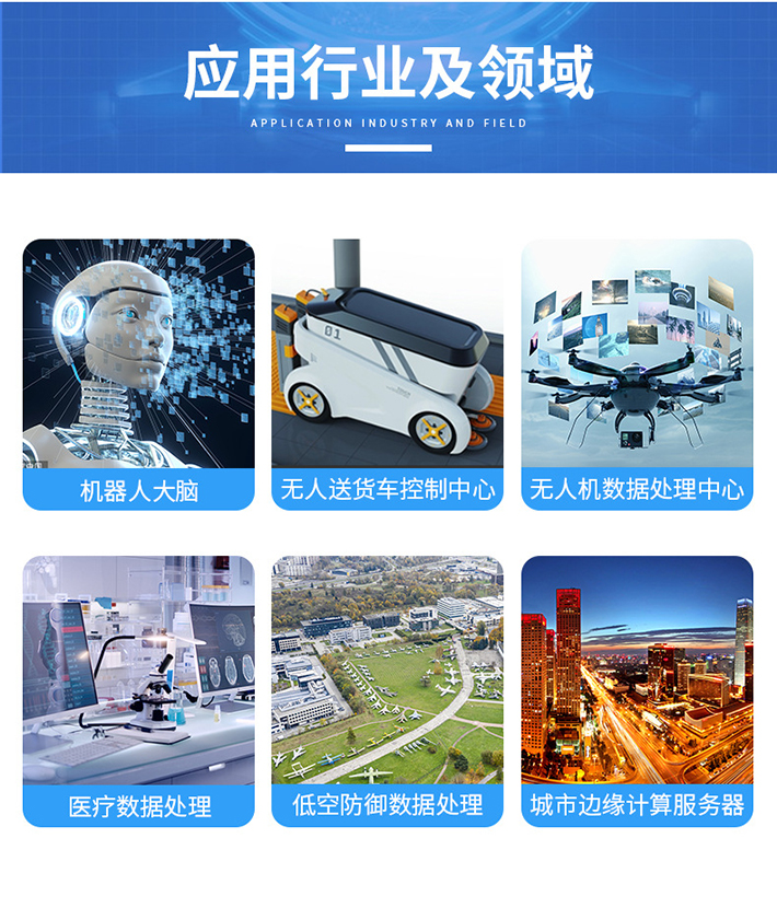 边缘计算盒边缘计算服务器组装贴片