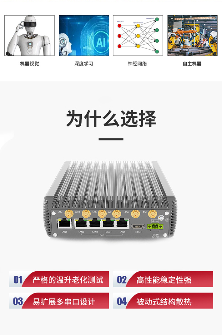 边缘计算盒边缘计算服务器组装贴片