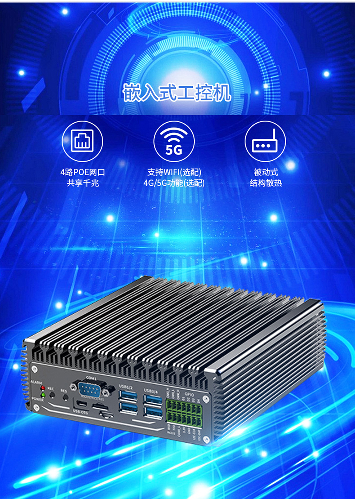 边缘计算盒边缘计算服务器组装贴片