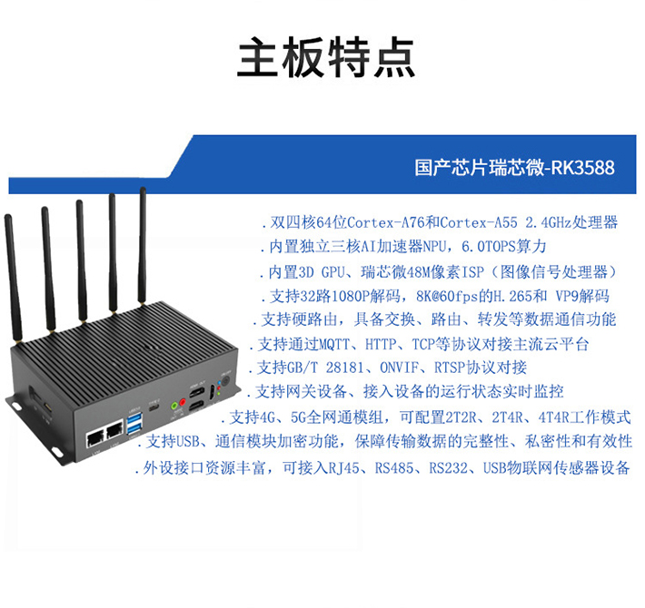 边缘计算网关OEM组装SMT贴片加工