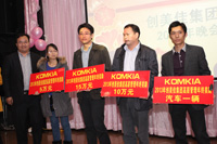 创美佳2013年终高层年终奖