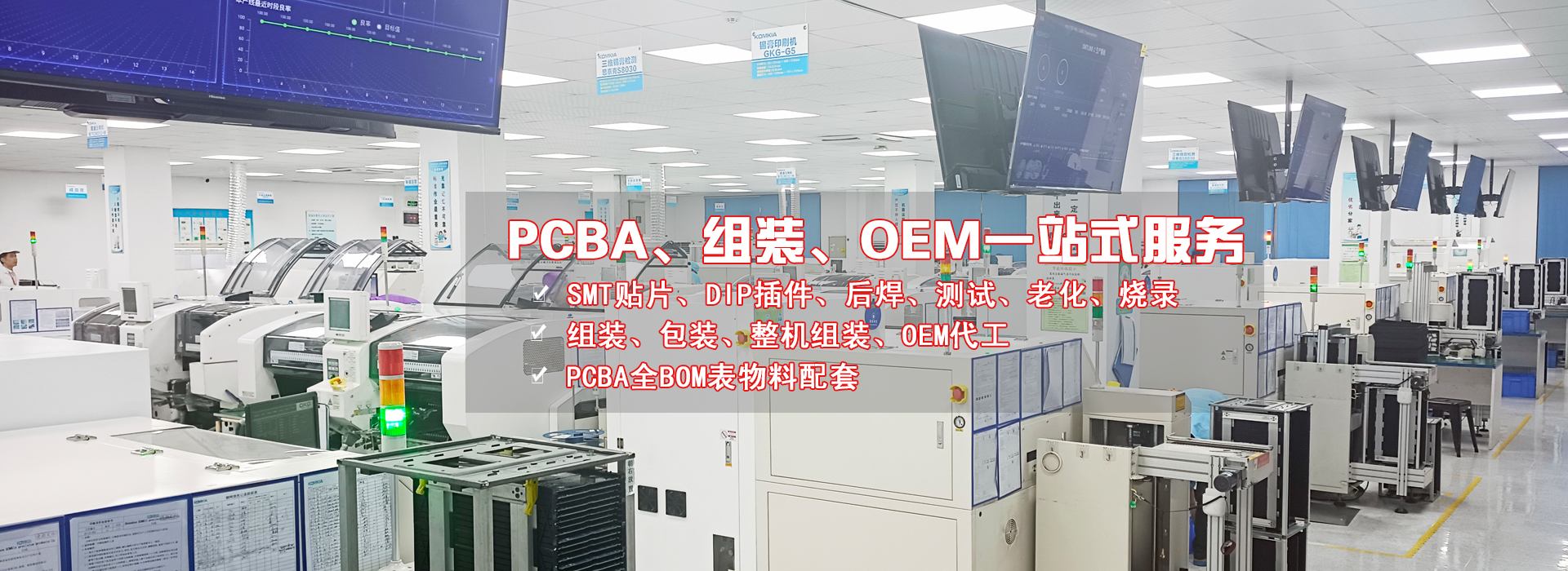 贴片加工