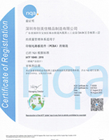 IATF16949证书