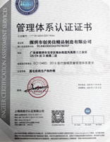 ISO13485证书