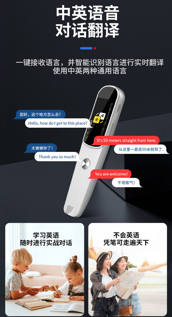 小初高通用点读笔