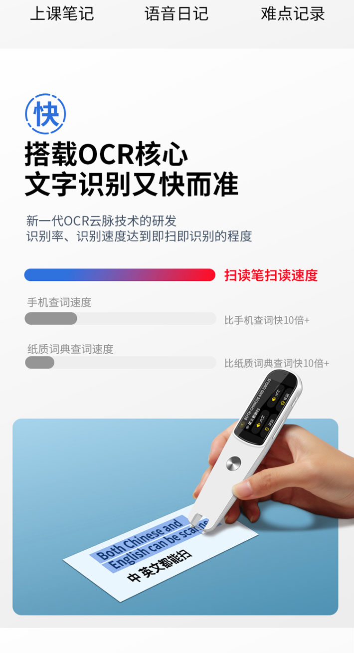 扫描笔组装加工