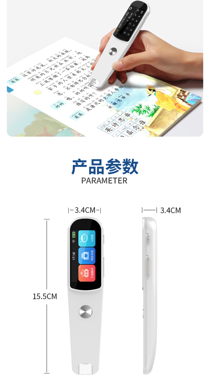 扫描笔贴片加工