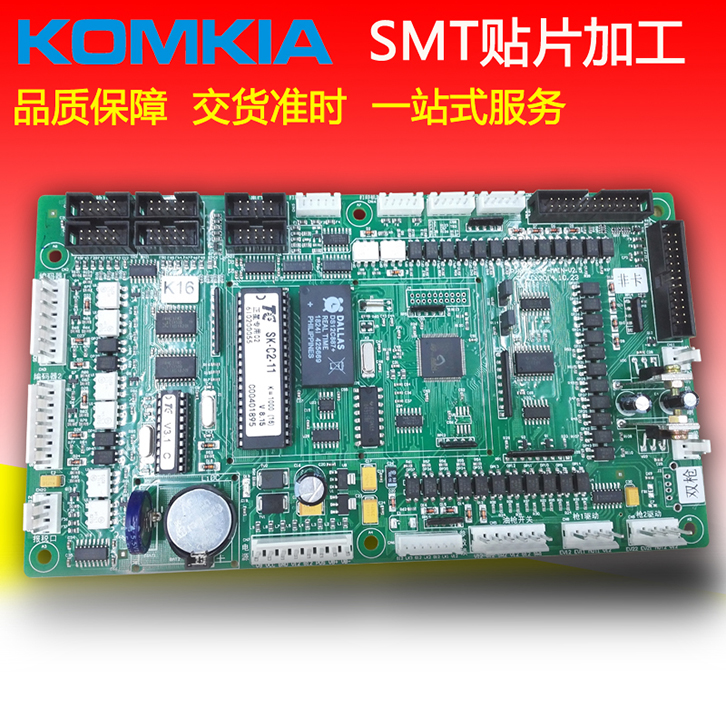 贴片加工,SMT加工