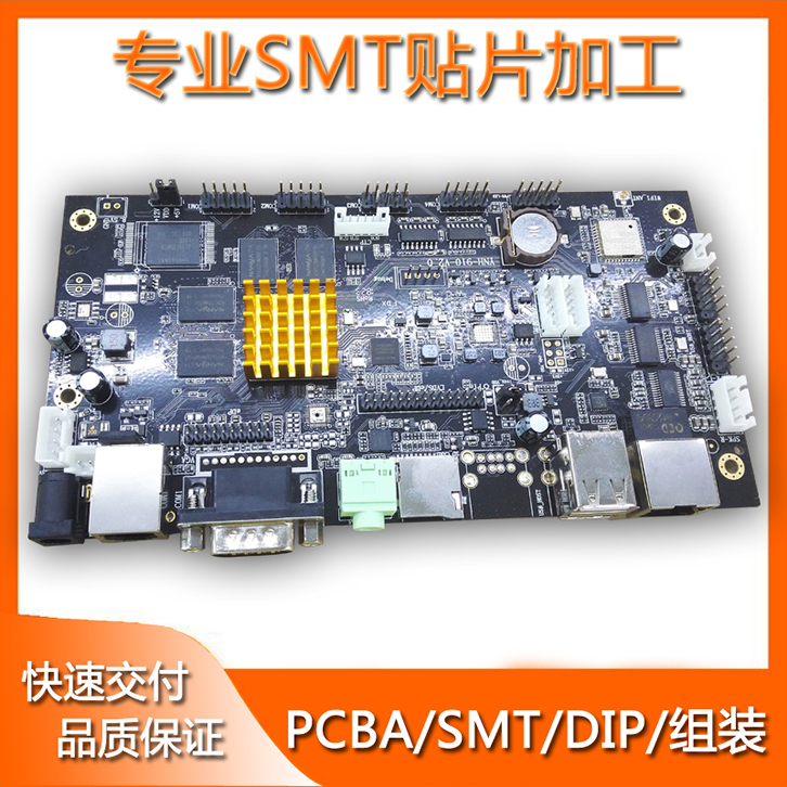 smt贴片加工厂，贴片加工，SMT加工
