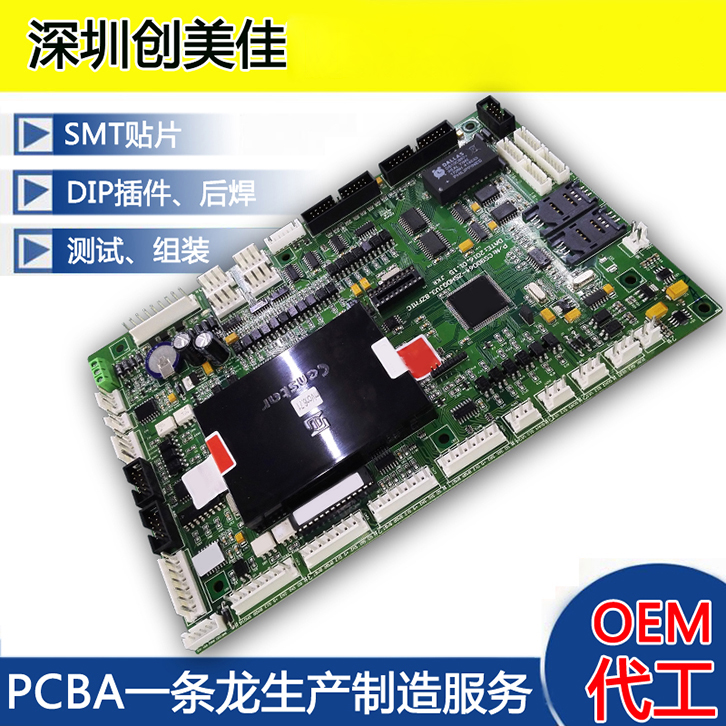 深圳smt加工厂家，smt贴片，贴片加工，SMT加工