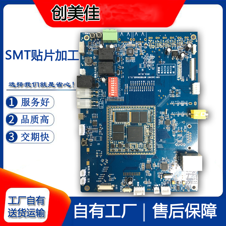 PCBA加工，PCBA代工代料，smt贴片加工